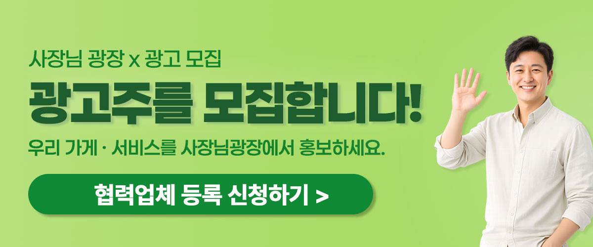 광고주님을 찾아요~